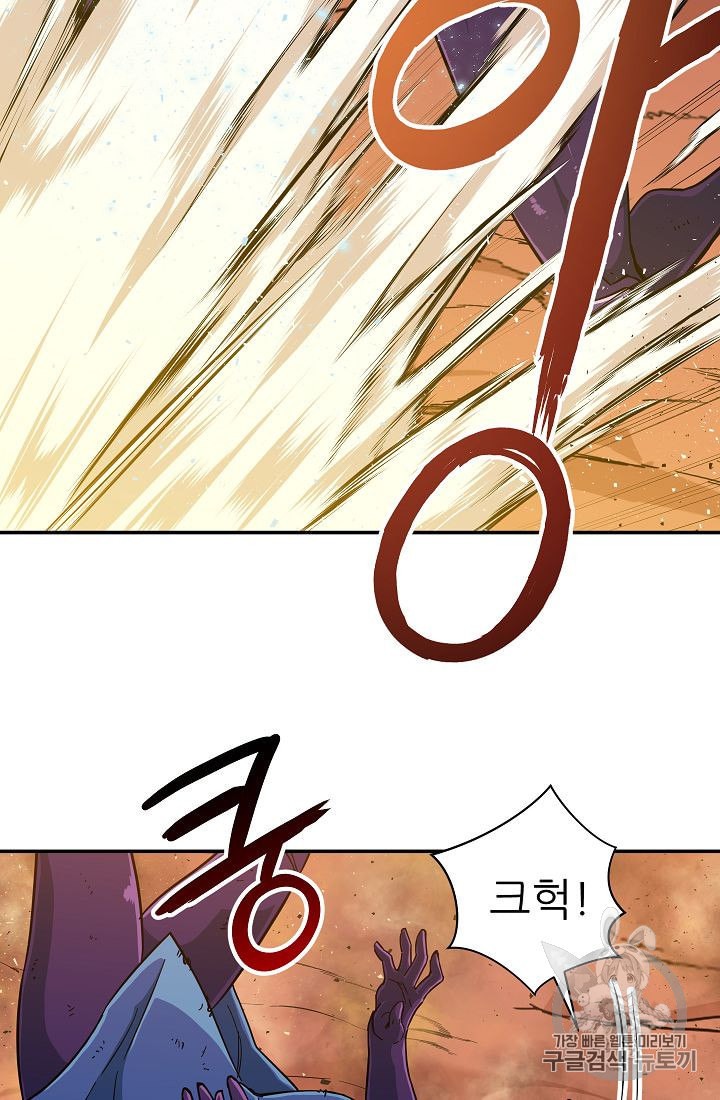 My Dad Is Too Strong Ch.23 p81