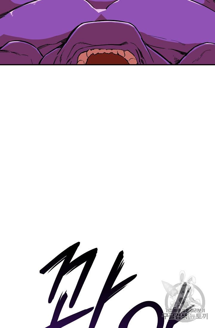 My Dad Is Too Strong Ch.24 p100