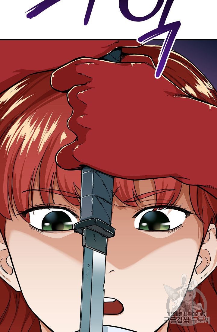 My Dad Is Too Strong Ch.24 p101