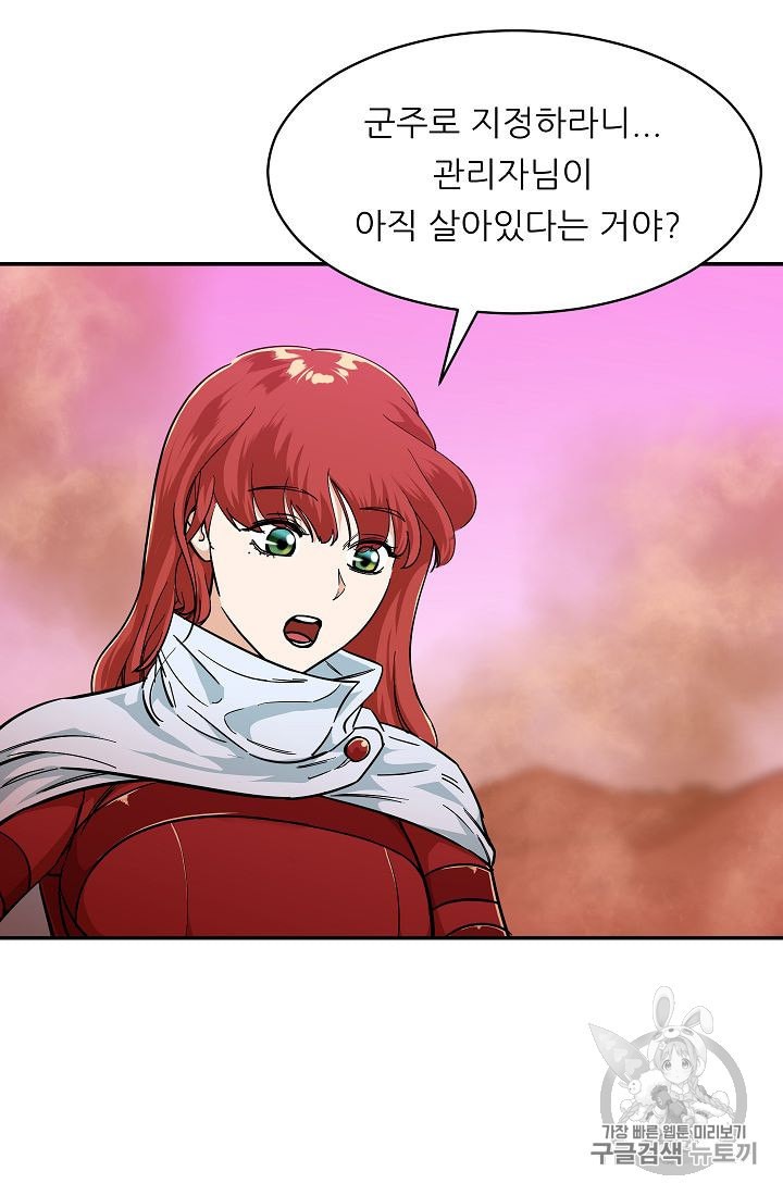 My Dad Is Too Strong Ch.24 p16