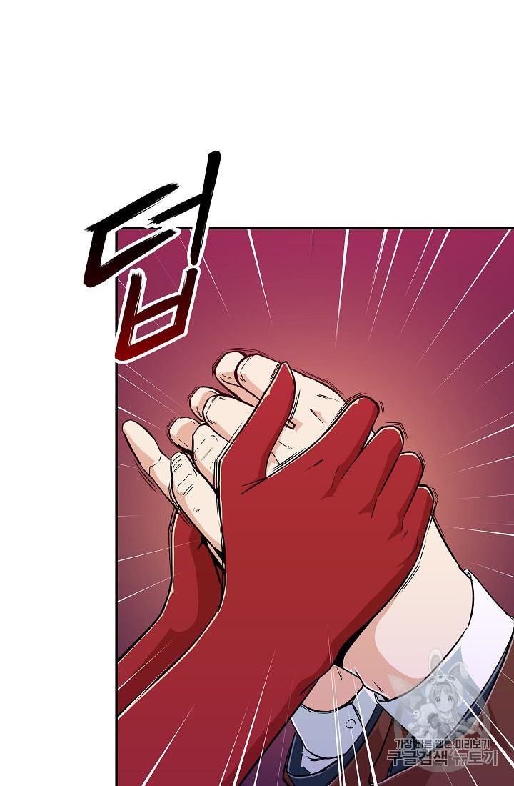 My Dad Is Too Strong Ch.24 p18