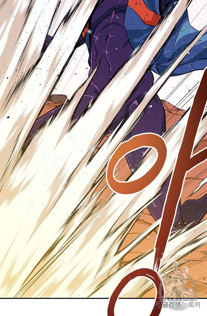 My Dad Is Too Strong Ch.24 p2