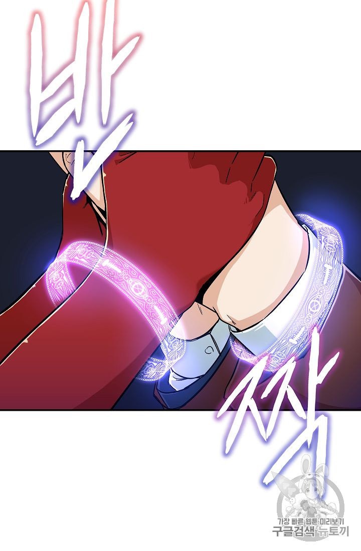 My Dad Is Too Strong Ch.24 p20