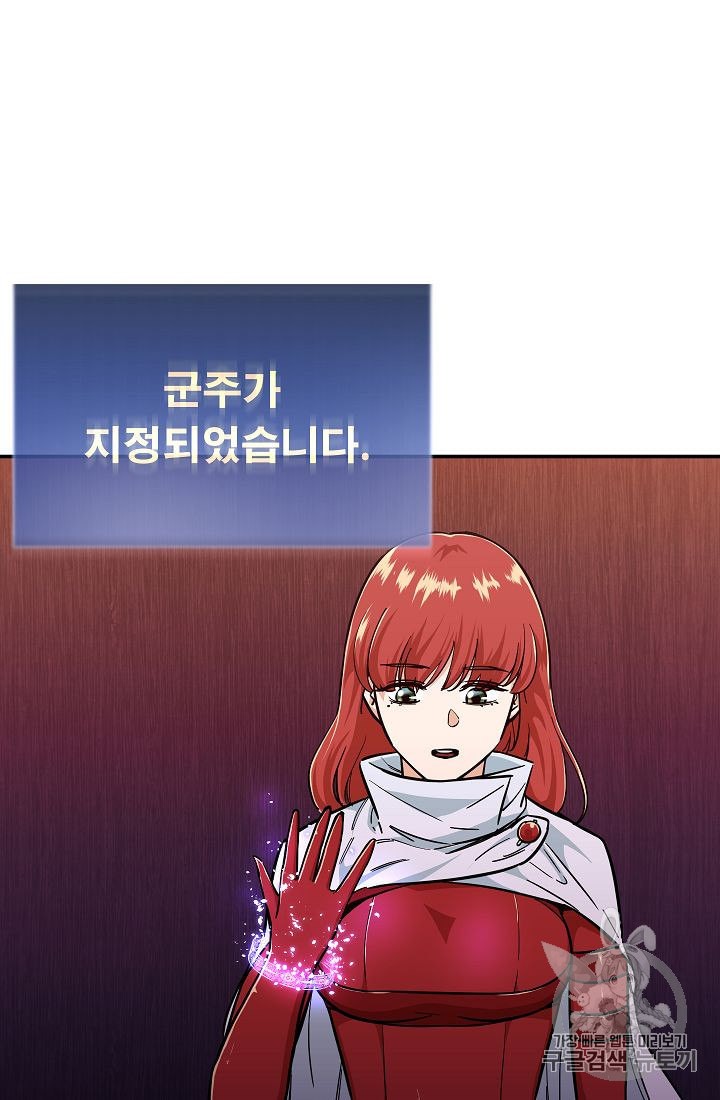 My Dad Is Too Strong Ch.24 p21