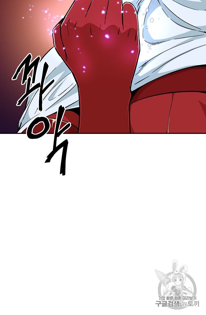 My Dad Is Too Strong Ch.24 p23