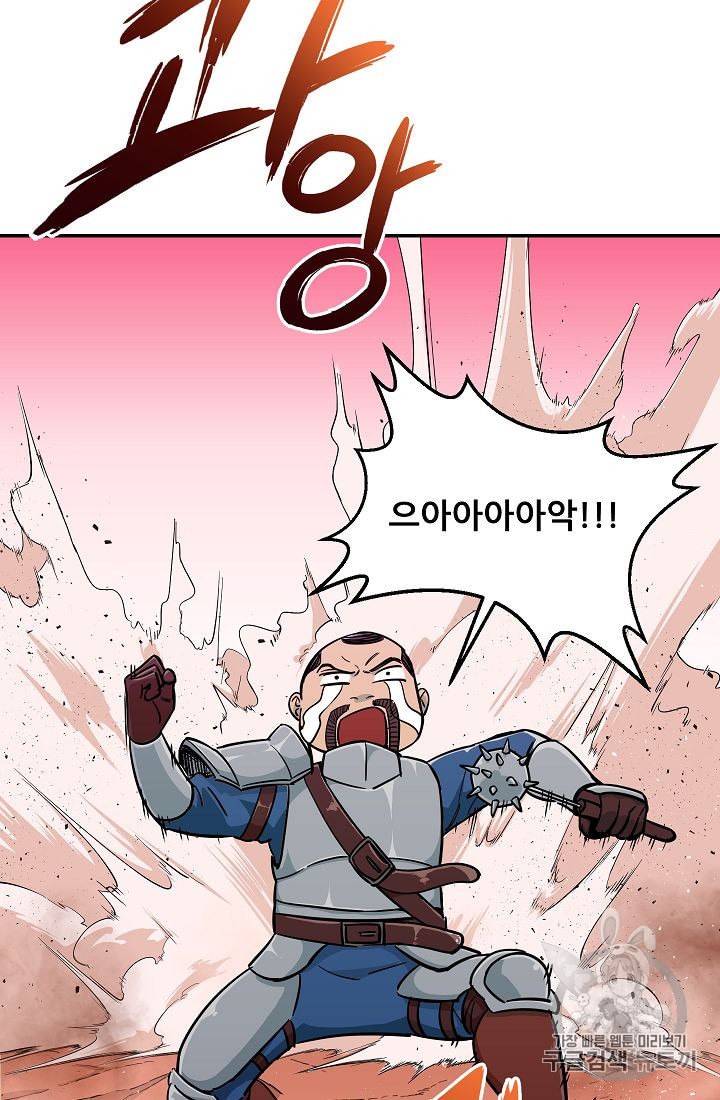 My Dad Is Too Strong Ch.24 p25
