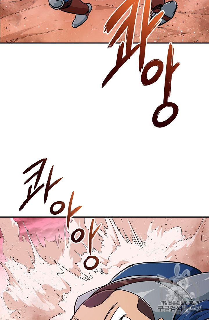 My Dad Is Too Strong Ch.24 p26