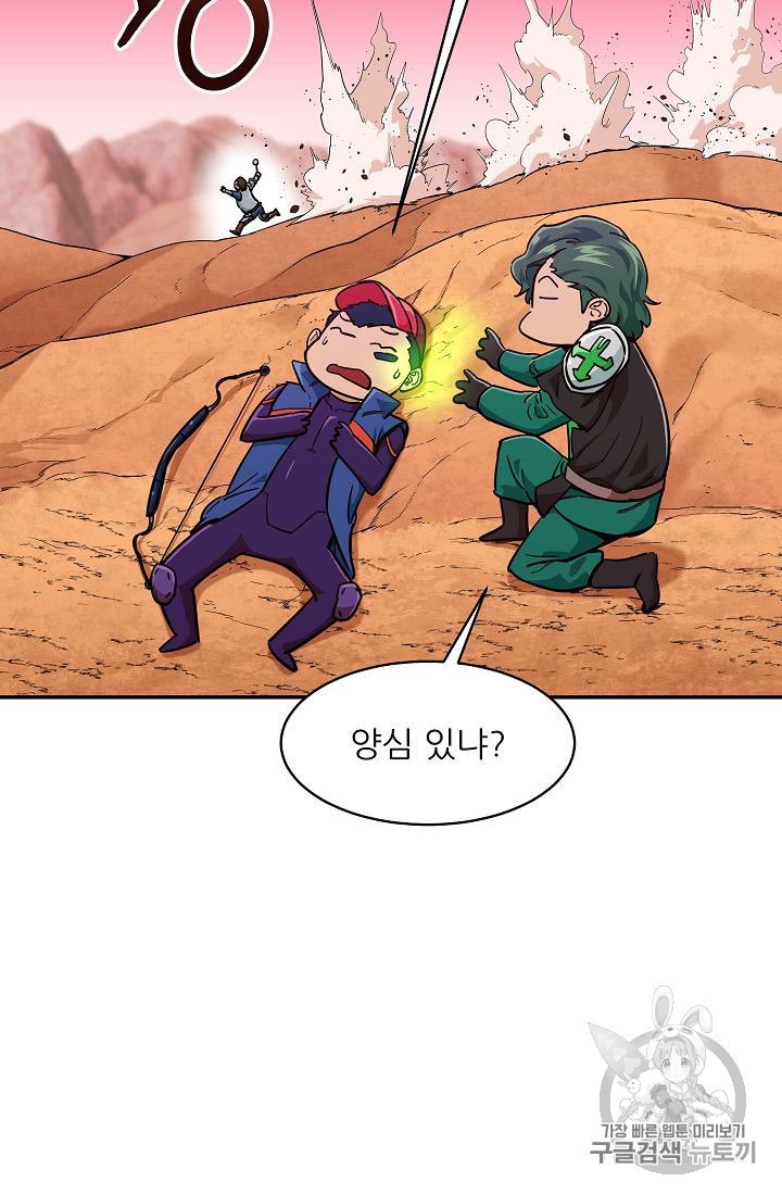 My Dad Is Too Strong Ch.24 p28