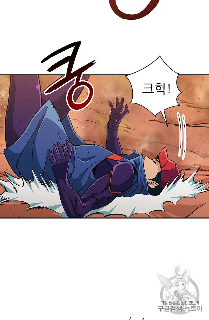 My Dad Is Too Strong Ch.24 p3