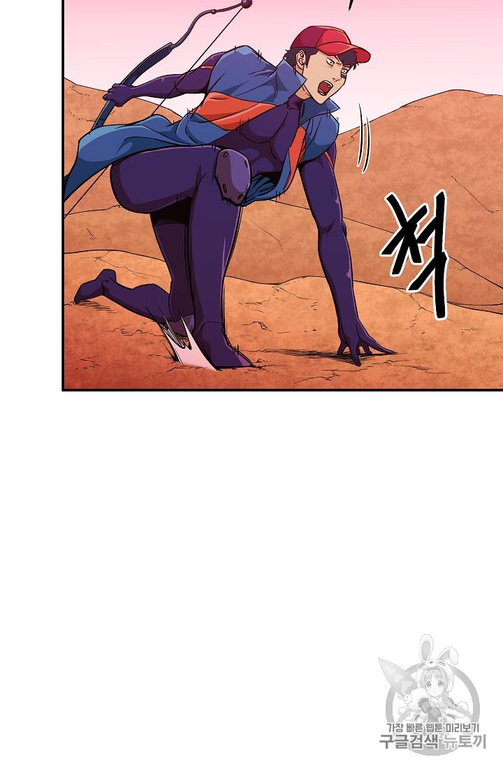 My Dad Is Too Strong Ch.24 p31