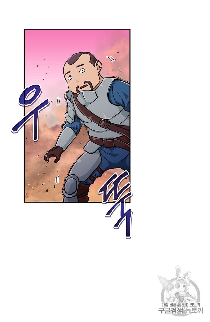 My Dad Is Too Strong Ch.24 p32