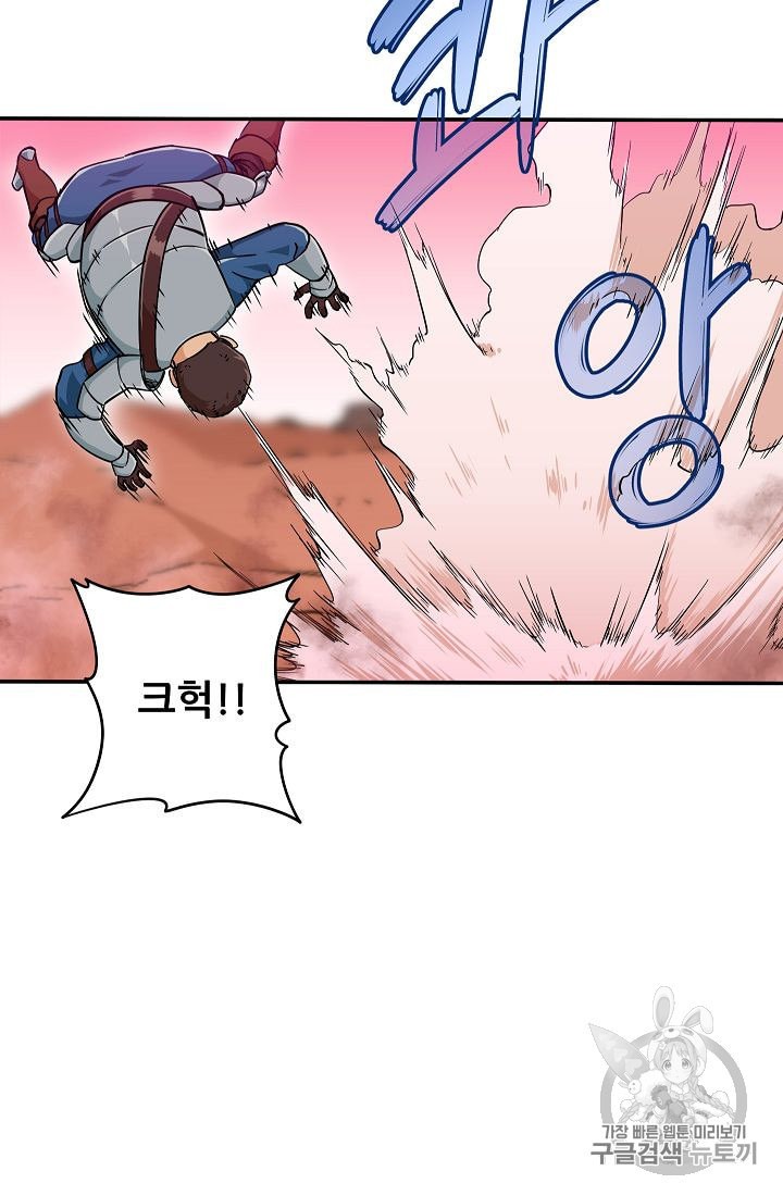 My Dad Is Too Strong Ch.24 p34