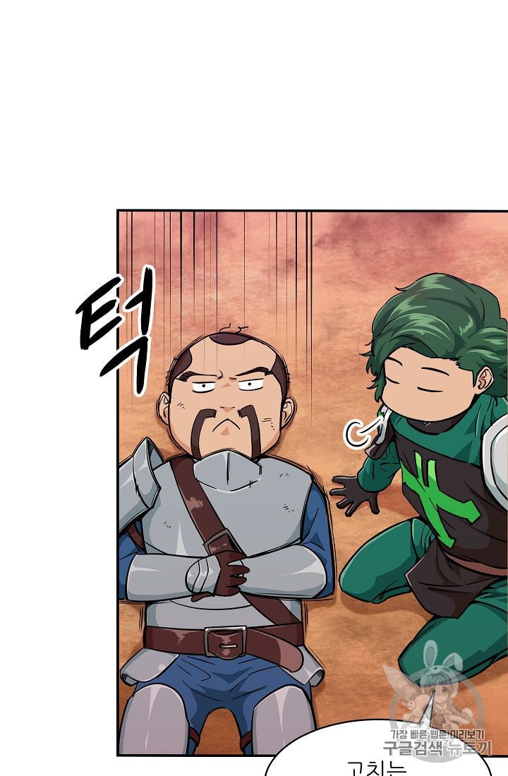 My Dad Is Too Strong Ch.24 p35
