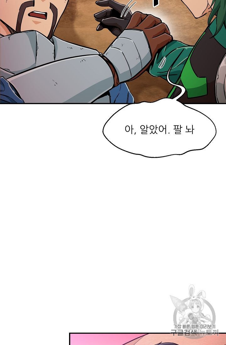 My Dad Is Too Strong Ch.24 p38