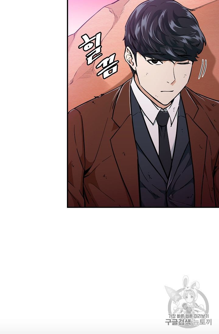 My Dad Is Too Strong Ch.24 p39