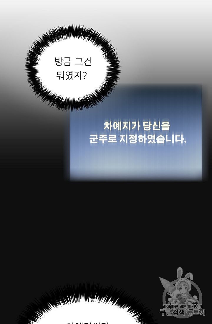 My Dad Is Too Strong Ch.24 p40