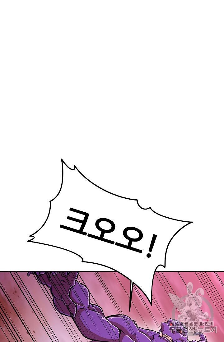 My Dad Is Too Strong Ch.24 p43
