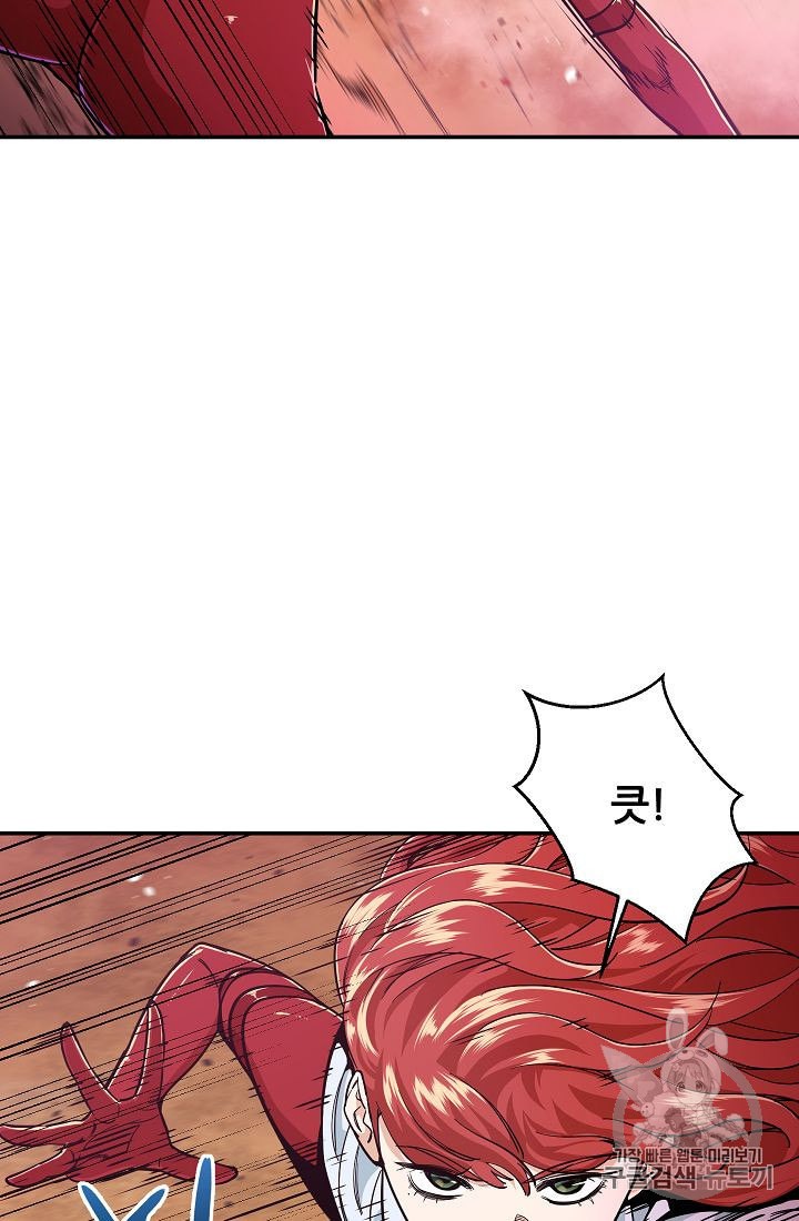 My Dad Is Too Strong Ch.24 p45