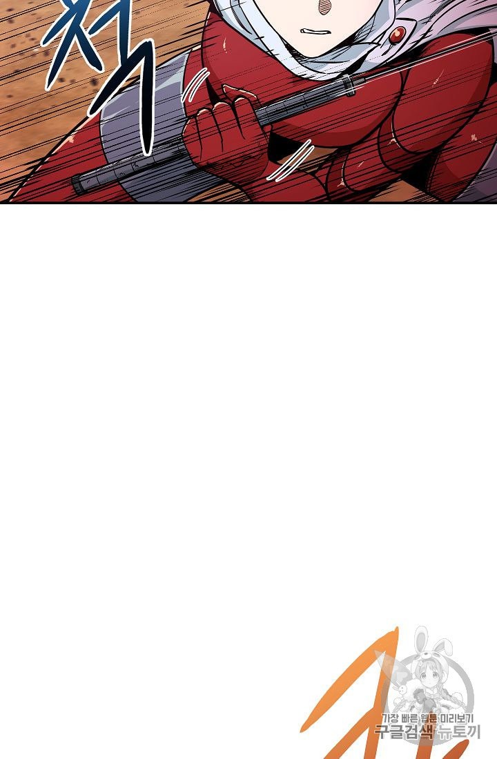 My Dad Is Too Strong Ch.24 p46