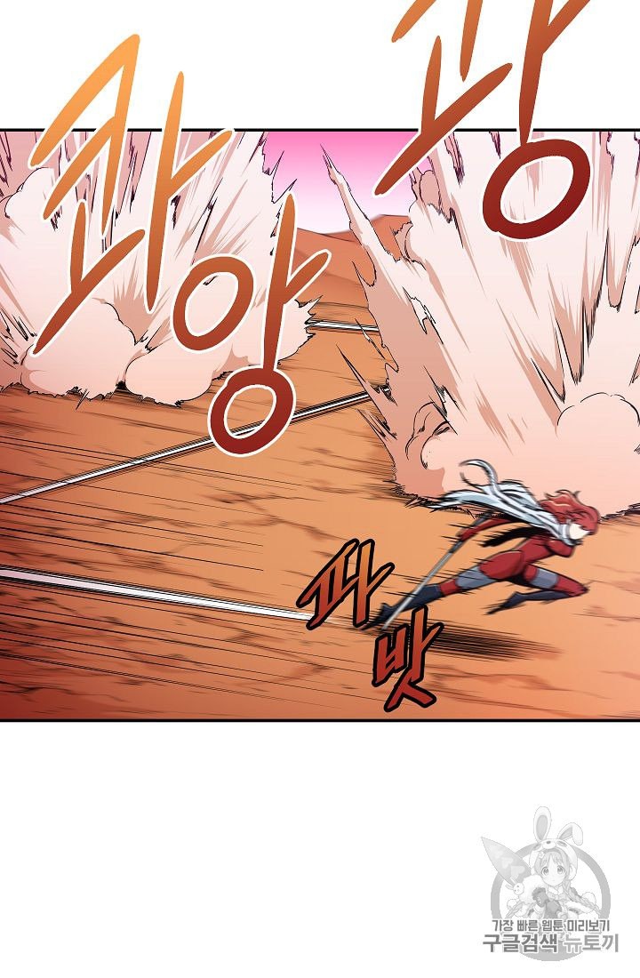 My Dad Is Too Strong Ch.24 p47