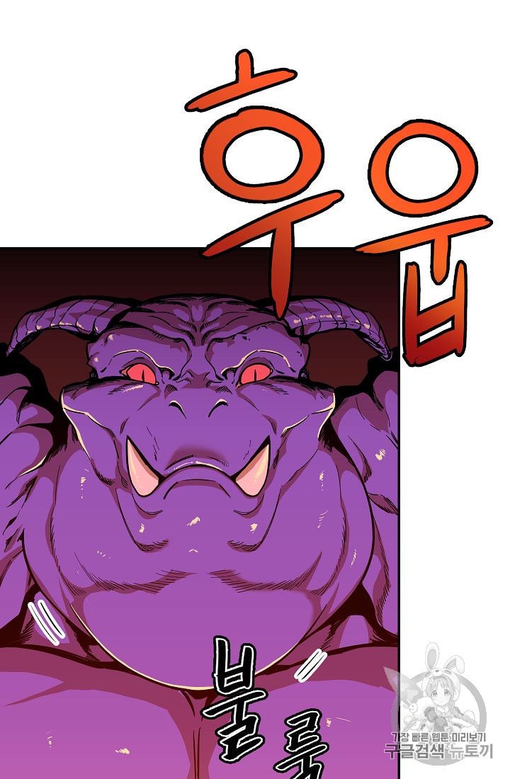 My Dad Is Too Strong Ch.24 p48