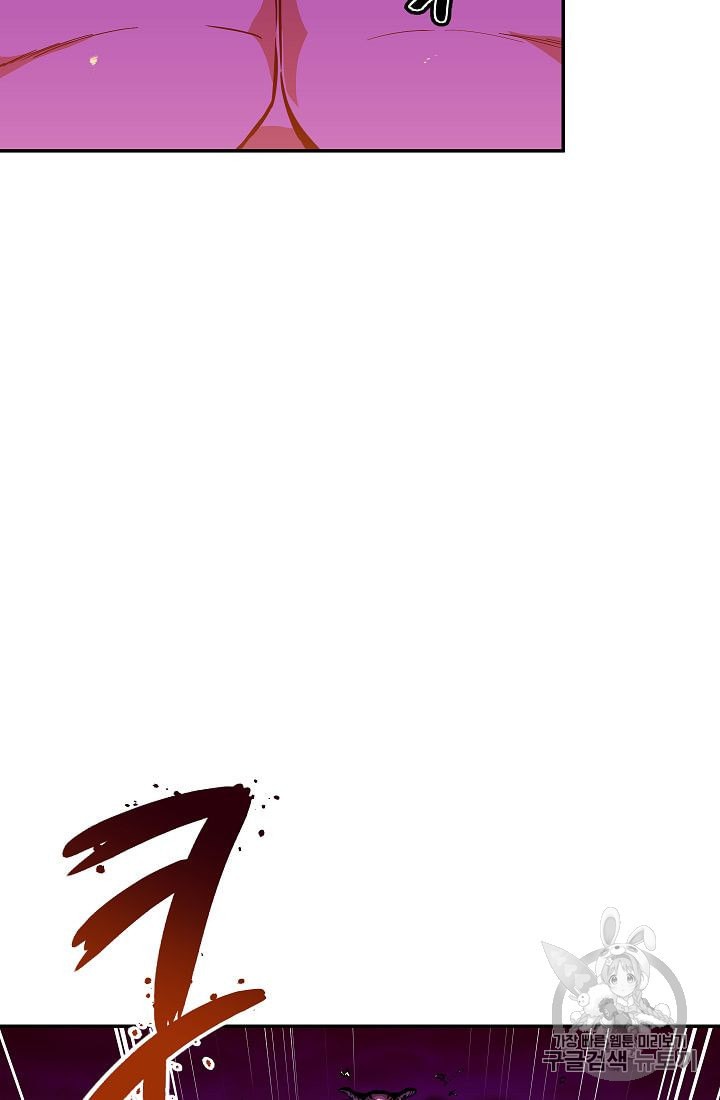 My Dad Is Too Strong Ch.24 p49