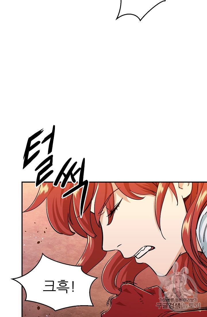 My Dad Is Too Strong Ch.24 p54
