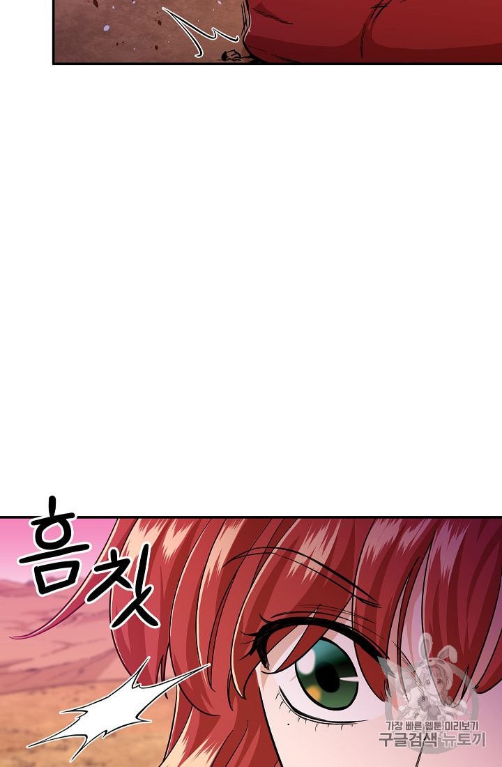 My Dad Is Too Strong Ch.24 p55