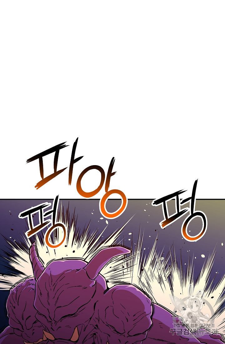 My Dad Is Too Strong Ch.24 p59