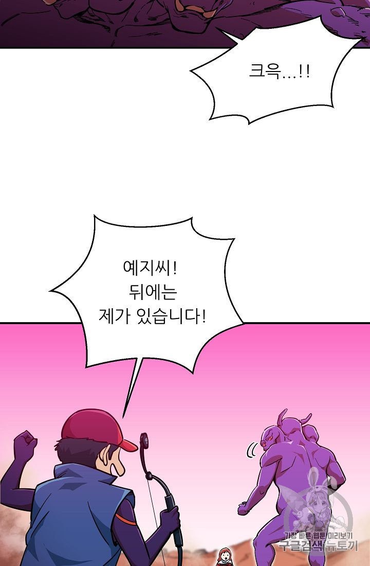 My Dad Is Too Strong Ch.24 p60