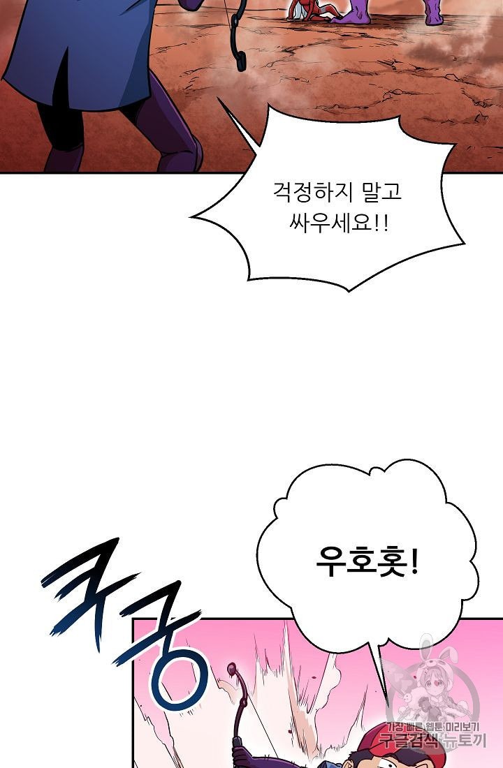 My Dad Is Too Strong Ch.24 p61