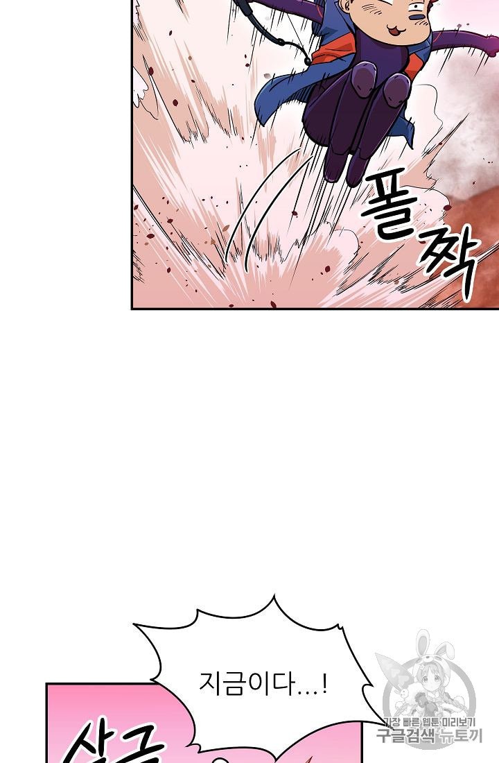 My Dad Is Too Strong Ch.24 p62