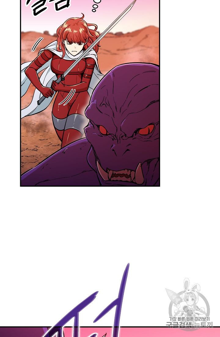 My Dad Is Too Strong Ch.24 p63