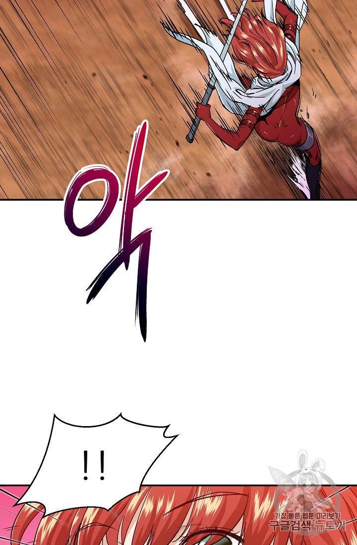 My Dad Is Too Strong Ch.24 p68
