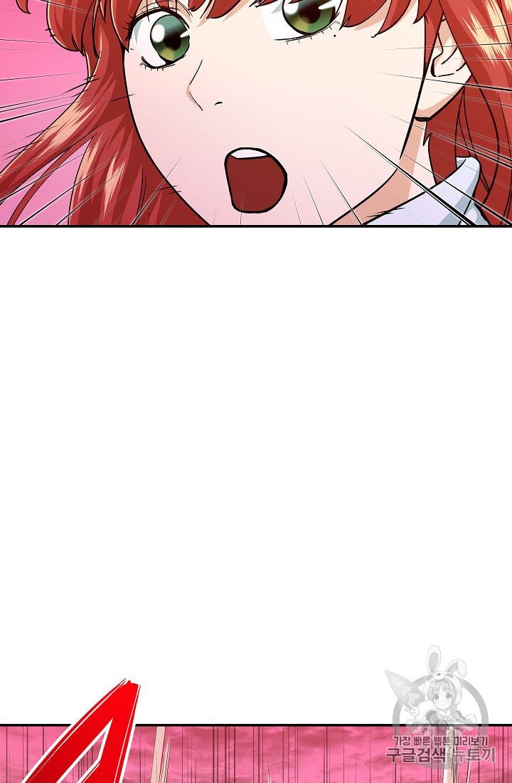 My Dad Is Too Strong Ch.24 p69