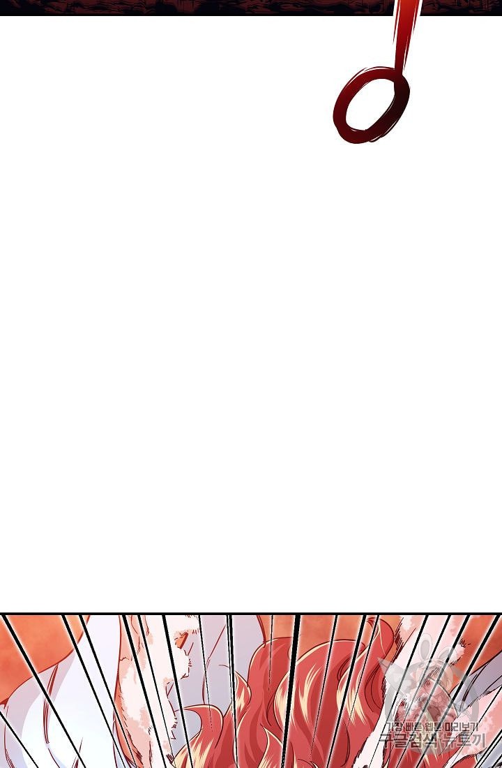 My Dad Is Too Strong Ch.24 p71