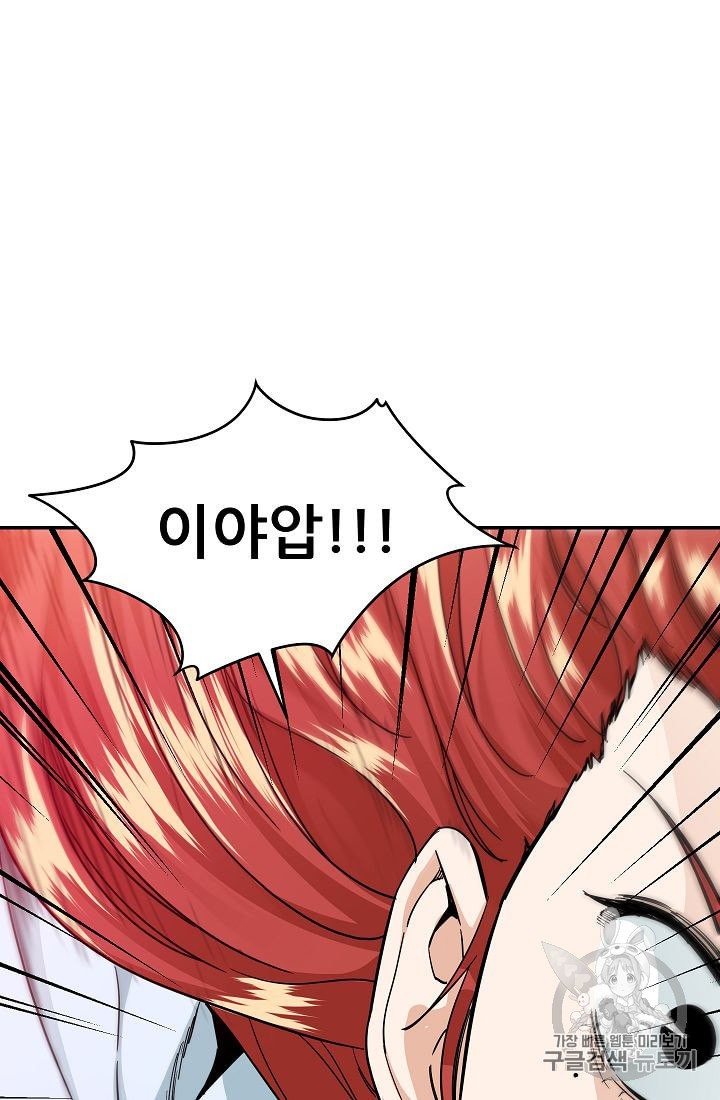 My Dad Is Too Strong Ch.24 p73