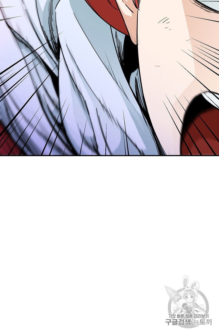 My Dad Is Too Strong Ch.24 p74