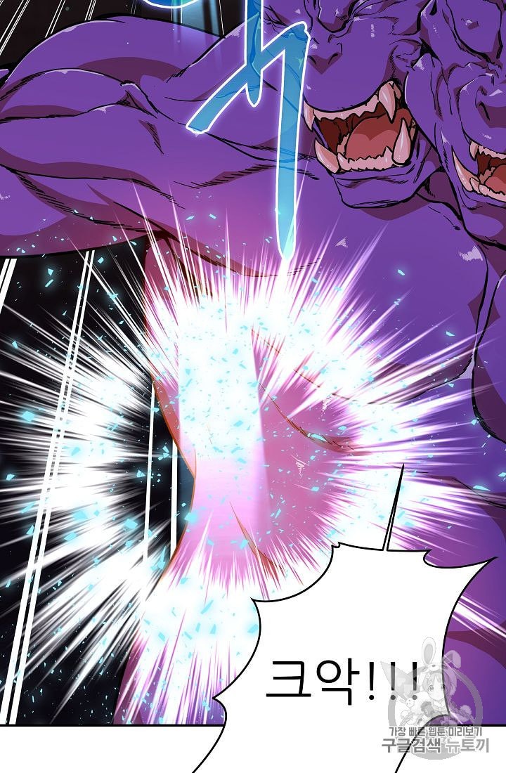 My Dad Is Too Strong Ch.24 p76