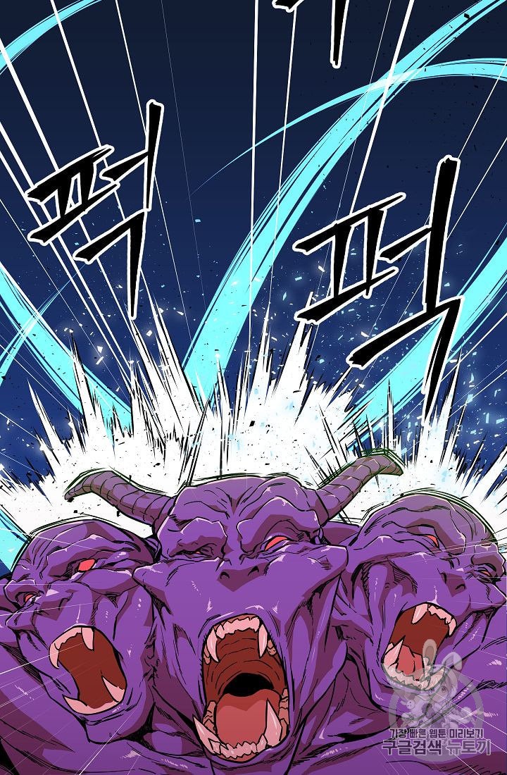 My Dad Is Too Strong Ch.24 p80