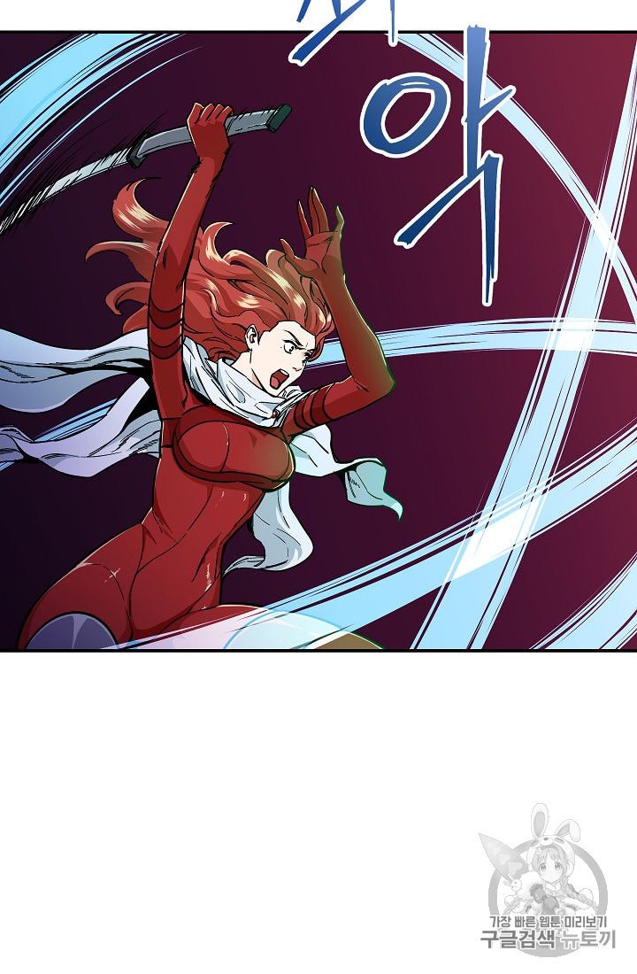 My Dad Is Too Strong Ch.24 p82