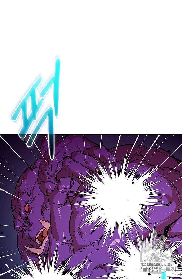 My Dad Is Too Strong Ch.24 p83