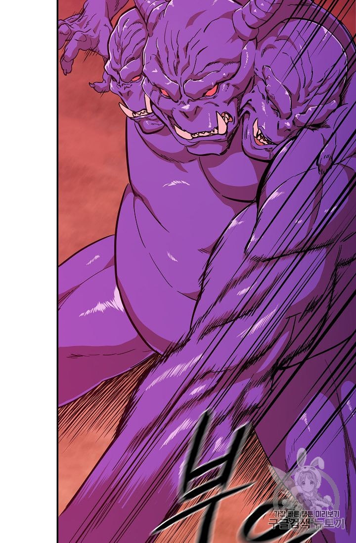 My Dad Is Too Strong Ch.24 p85