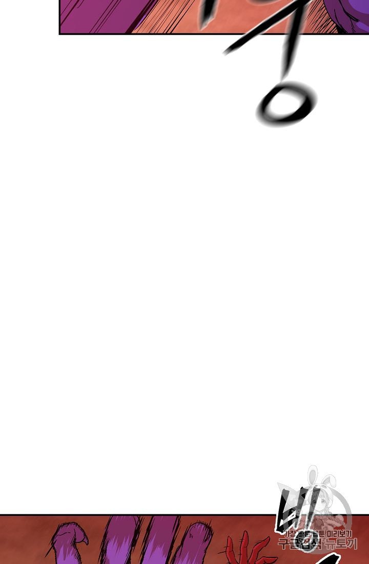 My Dad Is Too Strong Ch.24 p86