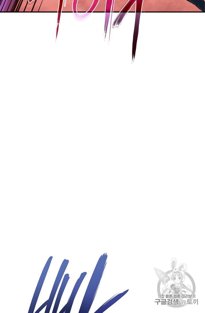 My Dad Is Too Strong Ch.24 p88