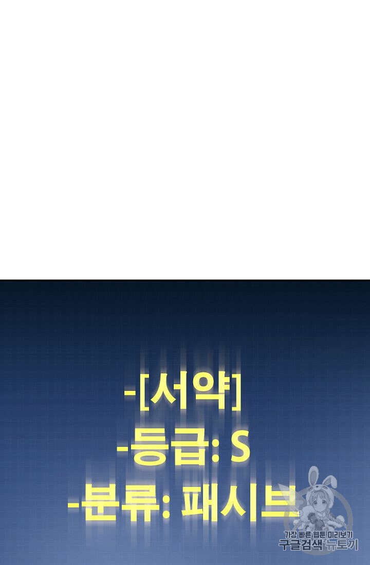 My Dad Is Too Strong Ch.24 p9