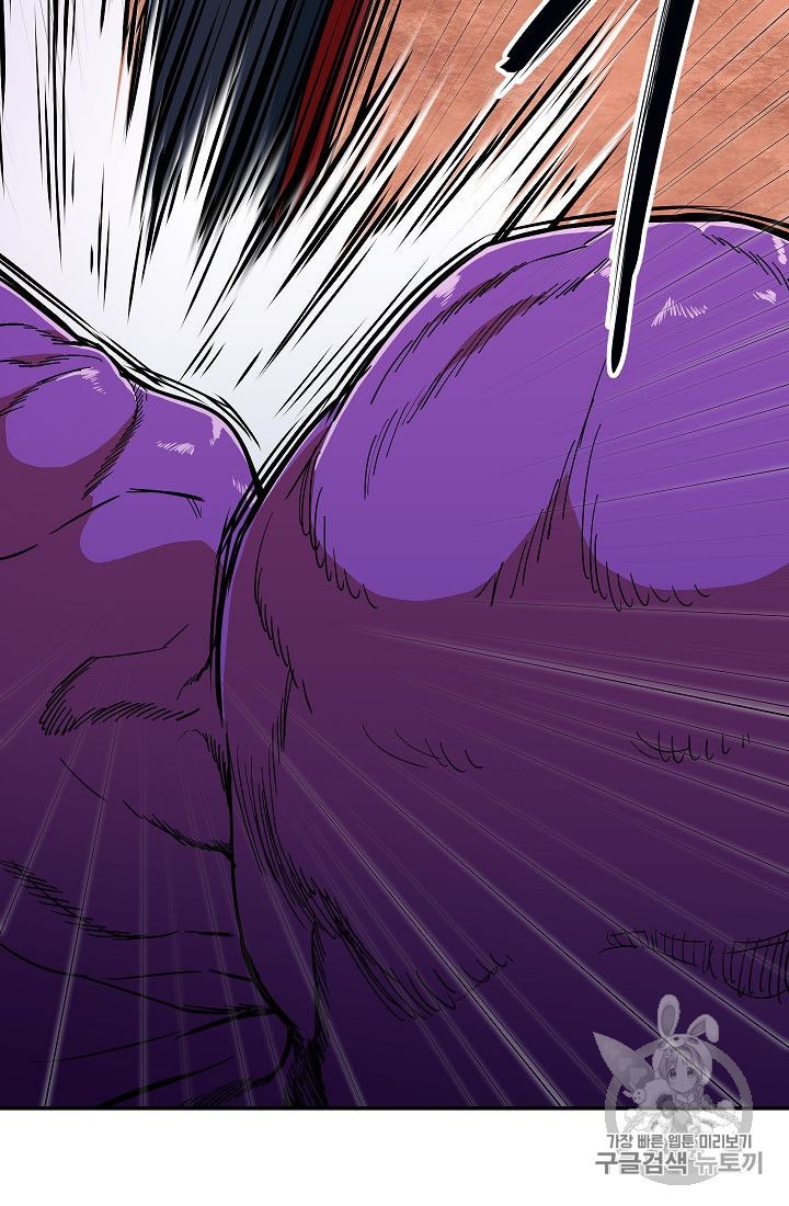 My Dad Is Too Strong Ch.24 p90