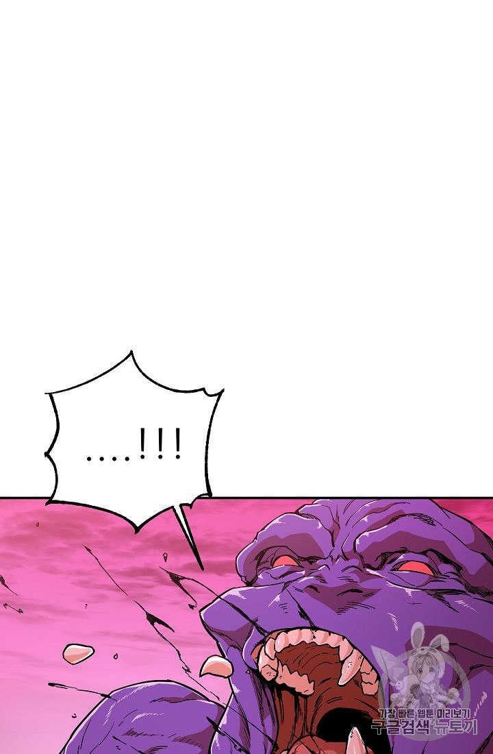 My Dad Is Too Strong Ch.24 p91