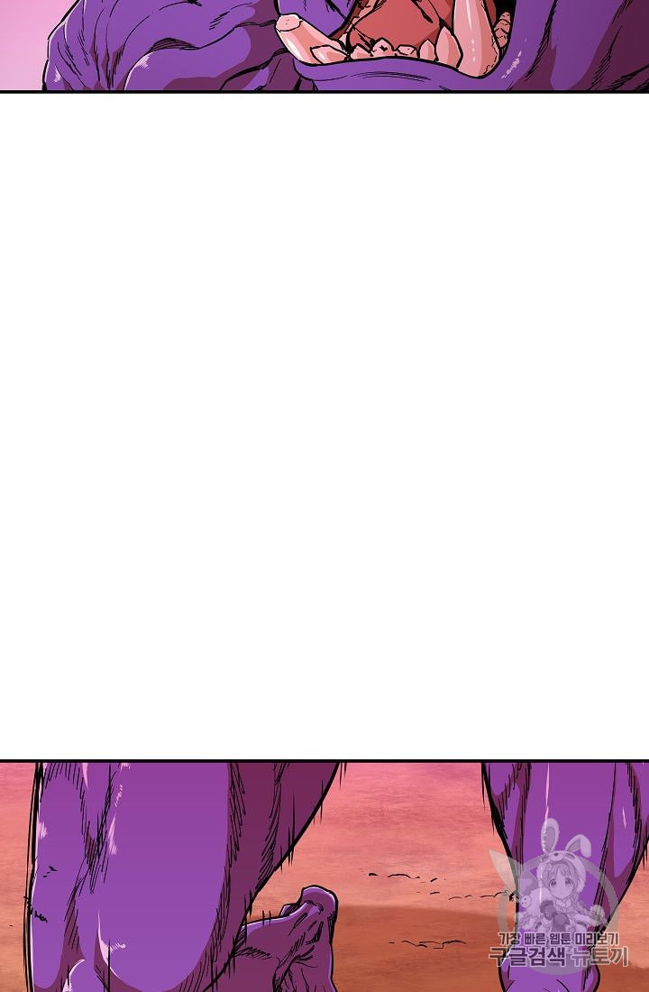 My Dad Is Too Strong Ch.24 p92