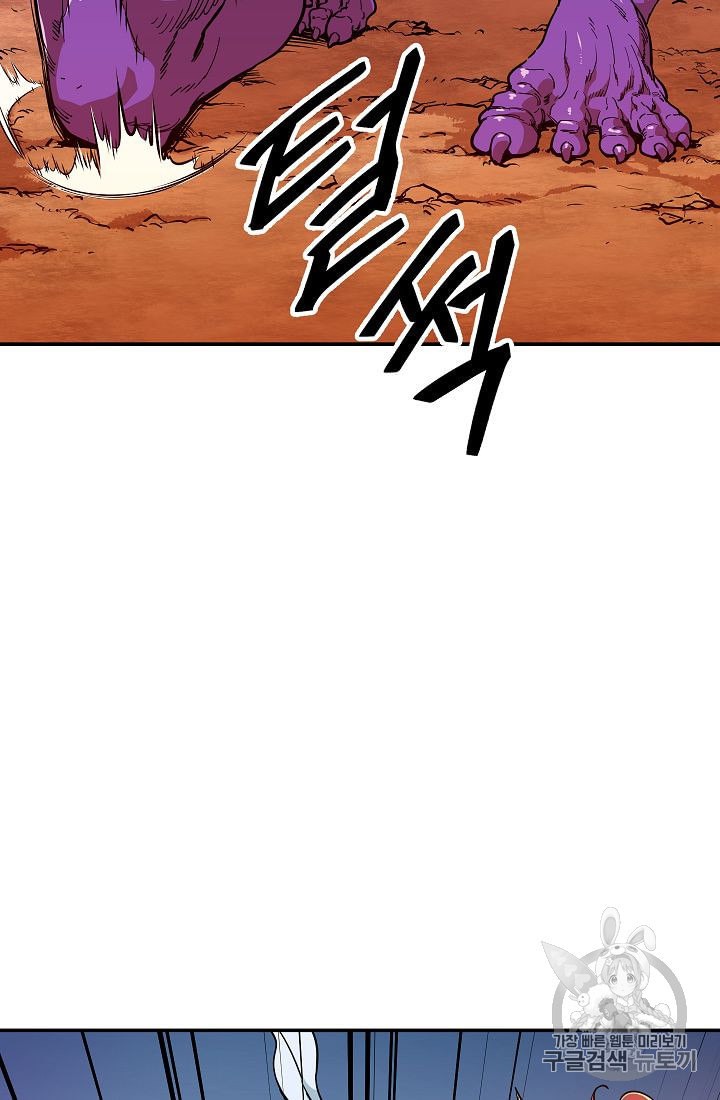 My Dad Is Too Strong Ch.24 p93